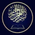 Al Quran Sharif For Muslim APK Download