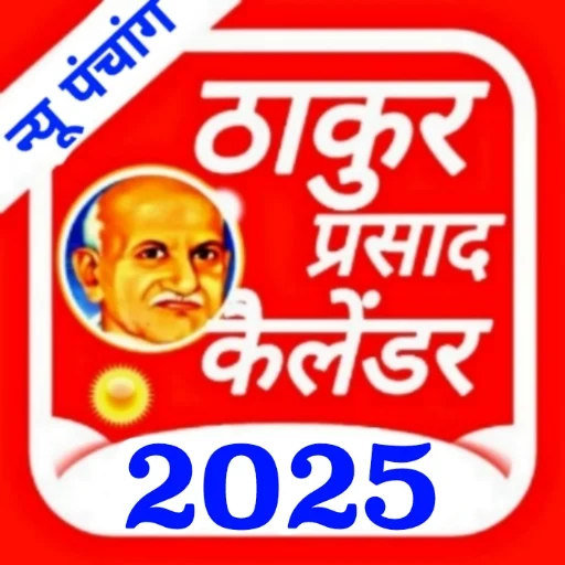 Thakur Prasad Calendar 2025 APK Download